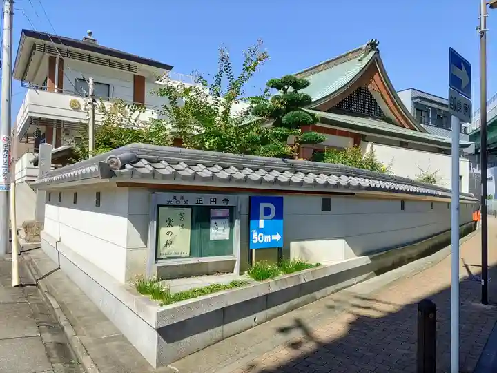 正円寺のその他建物