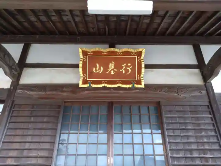 実相院(愛知県)