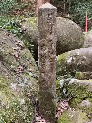 石穴稲荷神社のその他建物
