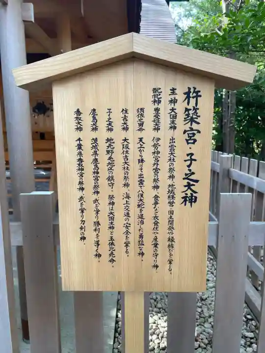 伊勢山皇大神宮(神奈川県)