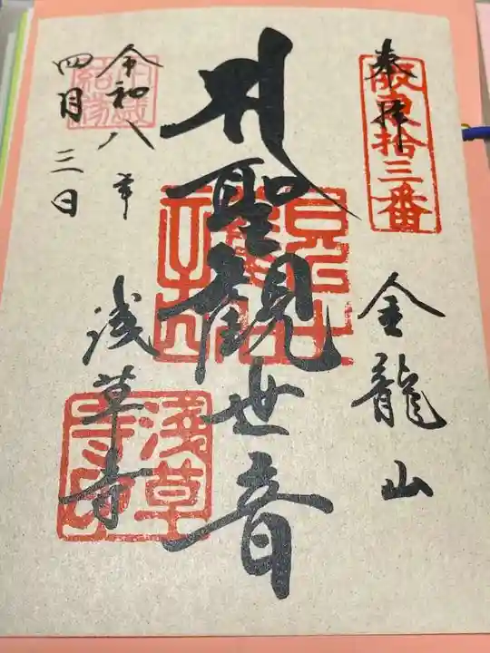 浅草寺(東京都)