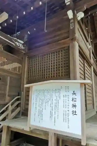 長松神社の本殿・本堂