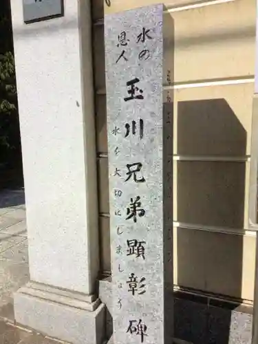 聖徳寺(東京都)