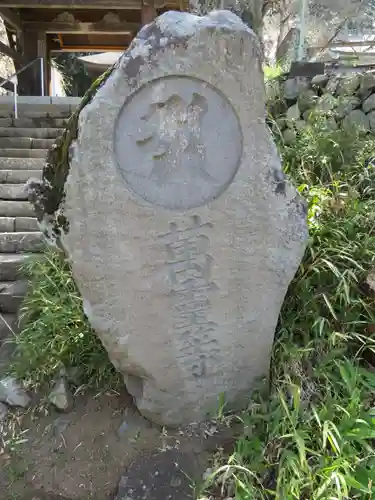 福光園寺の建物その他