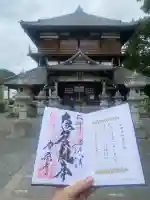 曹源寺(群馬県)