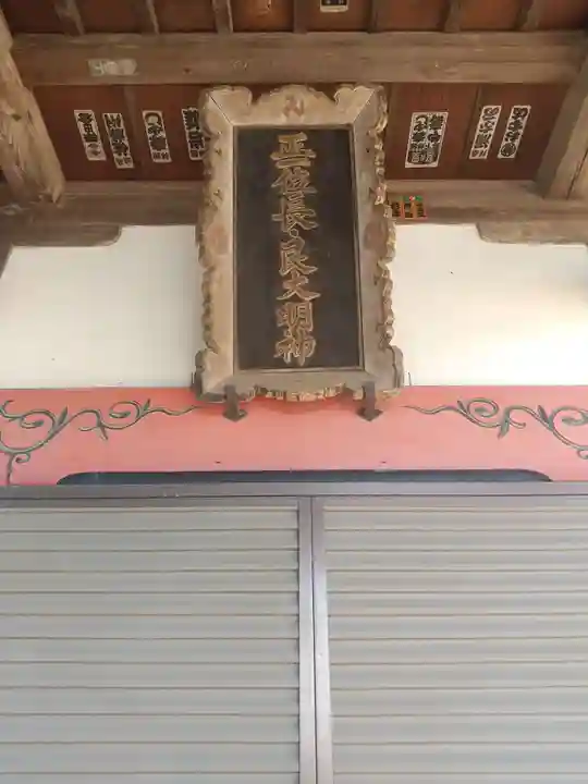 狸塚長良神社 (群馬県)