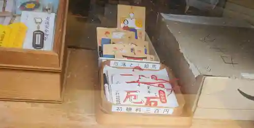 三軒地稲荷神社(茨城県)