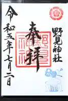 野見神社(大阪府)