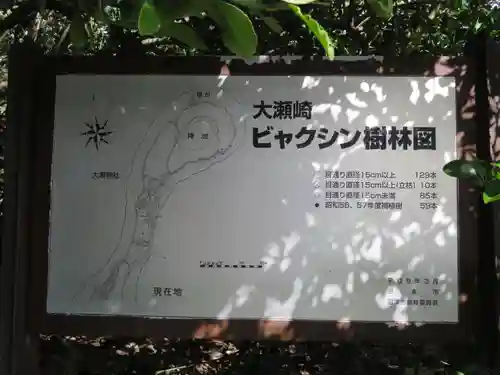 大瀬神社のその他建物