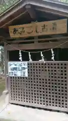 伊与久雷電神社の建物その他