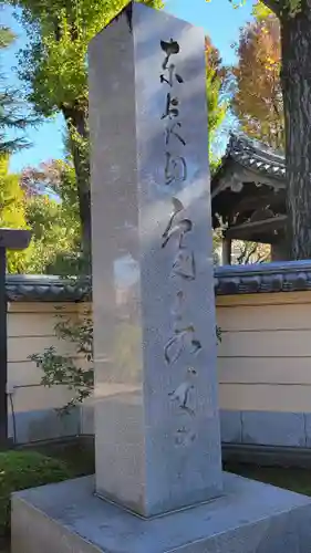 寛永寺(根本中堂)のその他建物