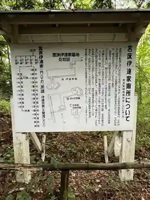 覚照寺(宮城県)