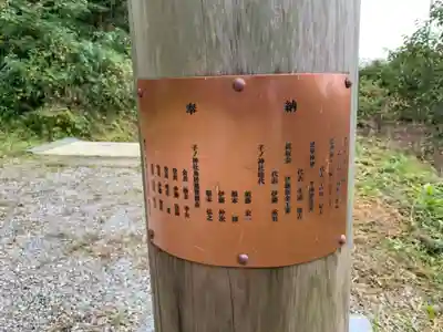 子ノ神社のその他建物