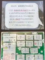 比治山神社(広島県)