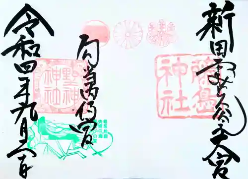 藤島神社（贈正一位新田義貞公之大宮）の{uncategorized: "未分類", other: "その他", undefined: "問題あり", building: "その他建物", grave: "お墓", sacred_gate: "鳥居", guardian: "狛犬", statue: "像", buddha: "仏像", history: "歴史", nature: "自然", garden: "庭園", animal: "動物", pagoda: "塔", temizu: "手水舎", mountain_gate: "山門・神門", sanctuary: "本殿・本堂", subordinate: "末社・摂社", art: "芸術", scenery: "景色", jizo: "地蔵", ema: "絵馬", goshuin: "御朱印", omikuji: "おみくじ", items: "授与品その他", amulet: "お守り", goshuincho: "御朱印帳", eats: "食事", festival: "お祭り", votive_dance: "神楽", shichigosan: "七五三参", wedding: "結婚式", experience: "体験その他", initially: "初詣", around: "周辺", anti_infection: "感染症対策"}