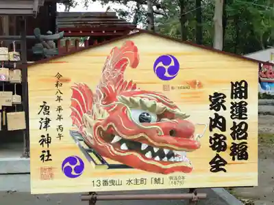 唐津神社(佐賀県)