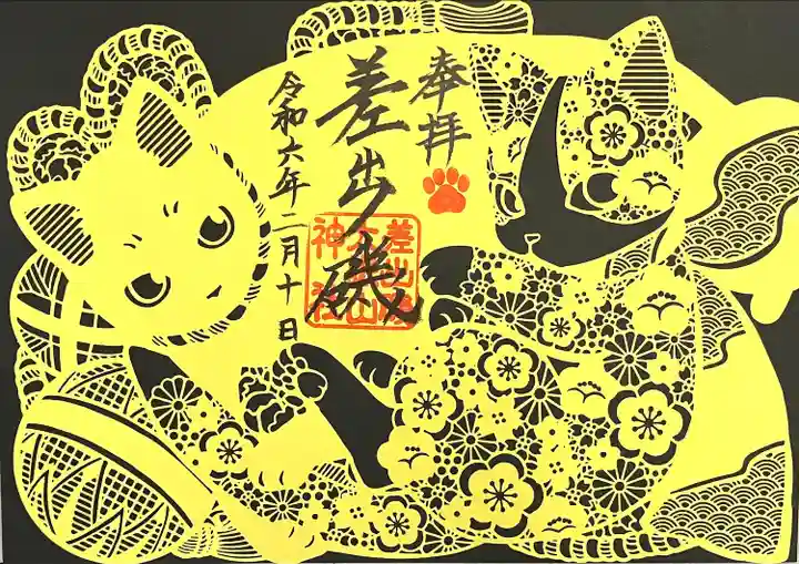 差出磯大嶽山神社 仕事と健康と厄よけの神さま(山梨県)