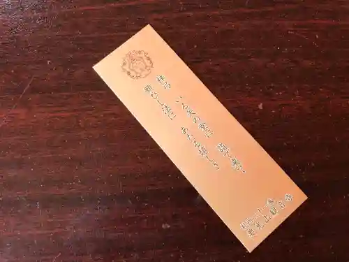 観音寺の授与品その他