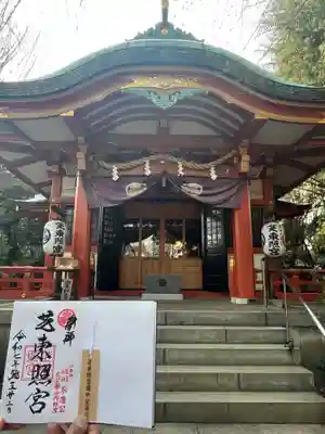 芝東照宮(東京都)