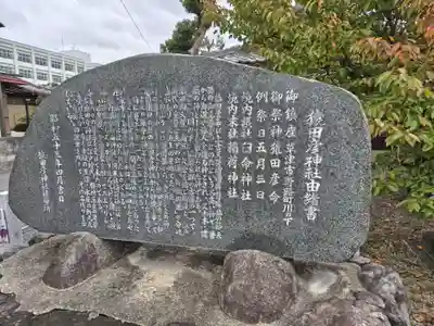 猿田彦神社(滋賀県)