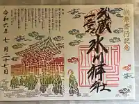 武蔵一宮氷川神社(埼玉県)