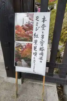 常寂光寺(京都府)