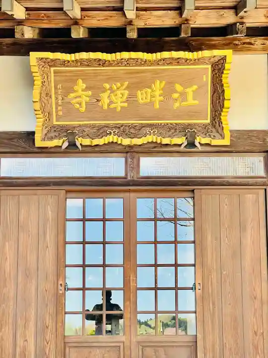 江畔寺の{uncategorized: "未分類", other: "その他", undefined: "問題あり", building: "その他建物", grave: "お墓", sacred_gate: "鳥居", guardian: "狛犬", statue: "像", buddha: "仏像", history: "歴史", nature: "自然", garden: "庭園", animal: "動物", pagoda: "塔", temizu: "手水舎", mountain_gate: "山門・神門", sanctuary: "本殿・本堂", subordinate: "末社・摂社", art: "芸術", scenery: "景色", jizo: "地蔵", ema: "絵馬", goshuin: "御朱印", omikuji: "おみくじ", items: "授与品その他", amulet: "お守り", goshuincho: "御朱印帳", eats: "食事", festival: "お祭り", votive_dance: "神楽", shichigosan: "七五三参", wedding: "結婚式", experience: "体験その他", initially: "初詣", around: "周辺", anti_infection: "感染症対策"}