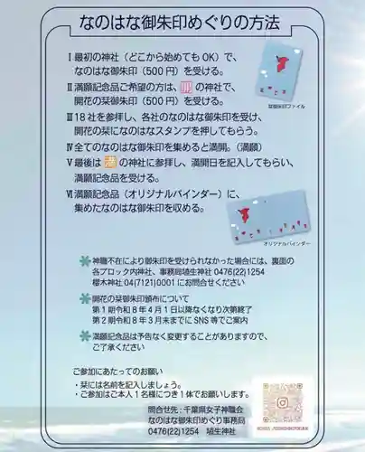 大宮・大原神社(千葉県)