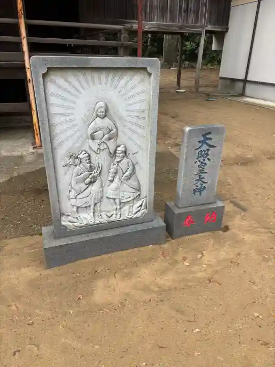鎌数伊勢大神宮の{uncategorized: "未分類", other: "その他", undefined: "問題あり", building: "その他建物", grave: "お墓", sacred_gate: "鳥居", guardian: "狛犬", statue: "像", buddha: "仏像", history: "歴史", nature: "自然", garden: "庭園", animal: "動物", pagoda: "塔", temizu: "手水舎", mountain_gate: "山門・神門", sanctuary: "本殿・本堂", subordinate: "末社・摂社", art: "芸術", scenery: "景色", jizo: "地蔵", ema: "絵馬", goshuin: "御朱印", omikuji: "おみくじ", items: "授与品その他", amulet: "お守り", goshuincho: "御朱印帳", eats: "食事", festival: "お祭り", votive_dance: "神楽", shichigosan: "七五三参", wedding: "結婚式", experience: "体験その他", initially: "初詣", around: "周辺", anti_infection: "感染症対策"}