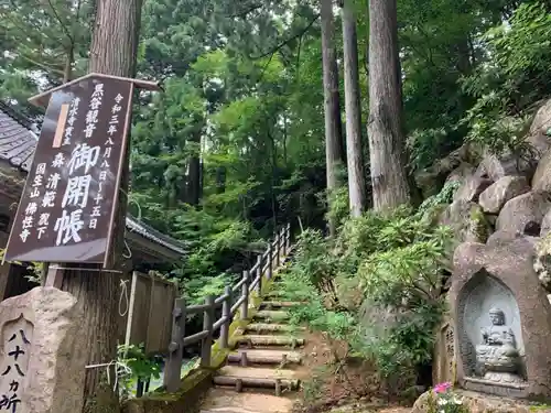 佛性寺（黒谷観音）の建物その他