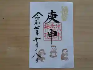 伏木香取神社の御朱印 2025年10月18日(土)〜(2025年08月15日(金) 15時52分15秒投稿)