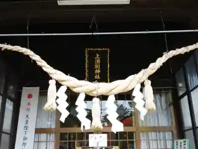 上湧別神社(北海道)