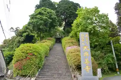 大興善寺のその他建物