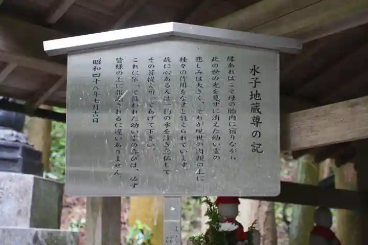 宝山寺奥之院(奈良県)