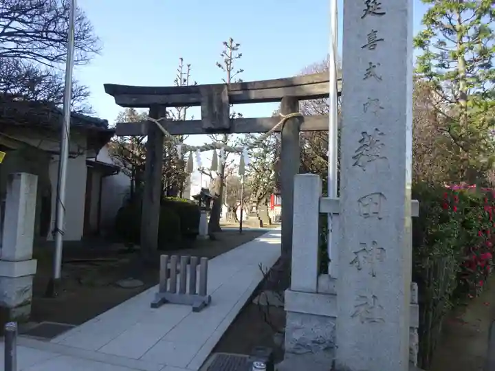 薭田神社のその他建物