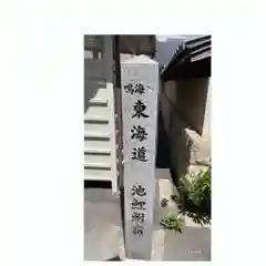 知立神社の建物その他