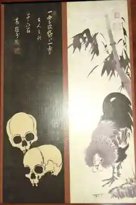 宝蔵寺(京都府)