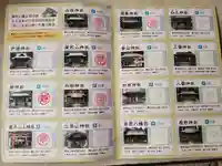 小川温泉神社の授与品その他