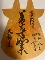 善光寺大勧進の{uncategorized: "未分類", other: "その他", undefined: "問題あり", building: "その他建物", grave: "お墓", sacred_gate: "鳥居", guardian: "狛犬", statue: "像", buddha: "仏像", history: "歴史", nature: "自然", garden: "庭園", animal: "動物", pagoda: "塔", temizu: "手水舎", mountain_gate: "山門・神門", sanctuary: "本殿・本堂", subordinate: "末社・摂社", art: "芸術", scenery: "景色", jizo: "地蔵", ema: "絵馬", goshuin: "御朱印", omikuji: "おみくじ", items: "授与品その他", amulet: "お守り", goshuincho: "御朱印帳", eats: "食事", festival: "お祭り", votive_dance: "神楽", shichigosan: "七五三参", wedding: "結婚式", experience: "体験その他", initially: "初詣", around: "周辺", anti_infection: "感染症対策"}