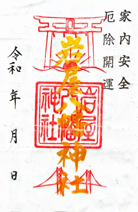 石屋神社(兵庫県)