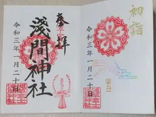 浅草富士浅間神社の御朱印