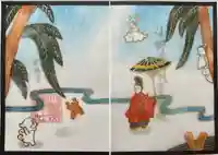 小野照崎神社(東京都)