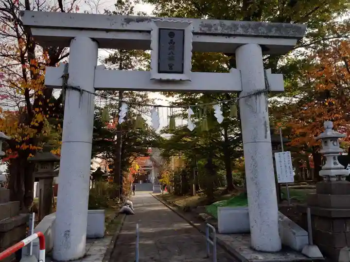 西岡八幡宮(北海道)