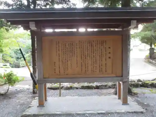 瀧原宮(皇大神宮別宮)の歴史