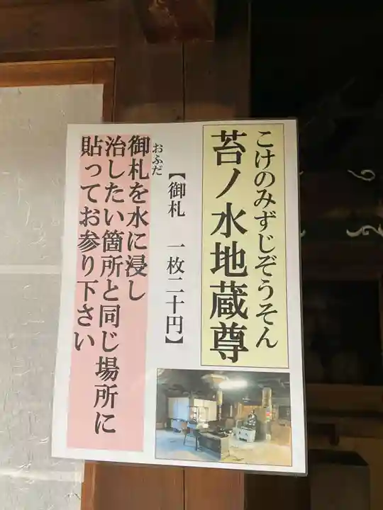 華厳寺(岐阜県)