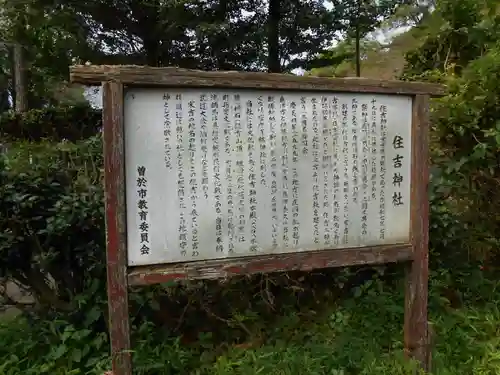 住吉神社(鹿児島県)