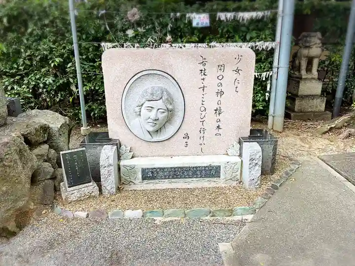 開口神社のその他建物