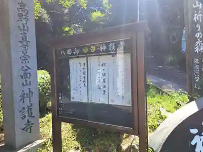 神護寺(大分県)