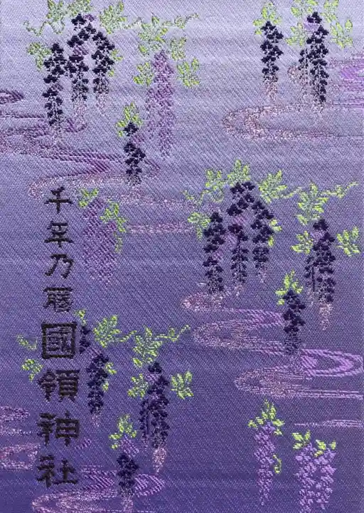 國領神社(東京都)