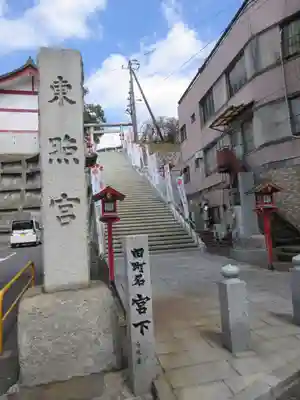 水戸東照宮のその他建物